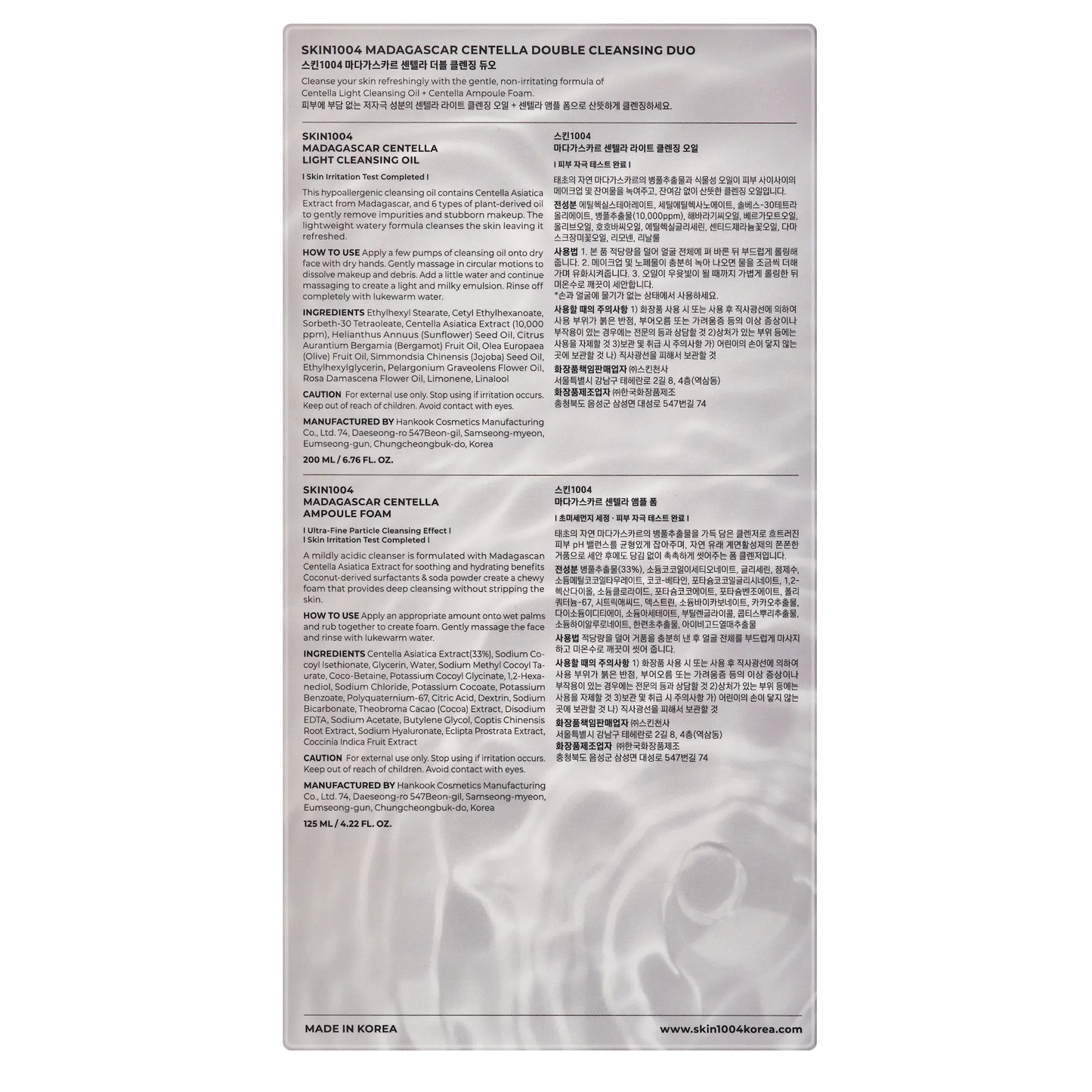 SKIN1004 Madagascar Centellad Double Cleasning Duo product packaging back panel showing full ingredient list and details
